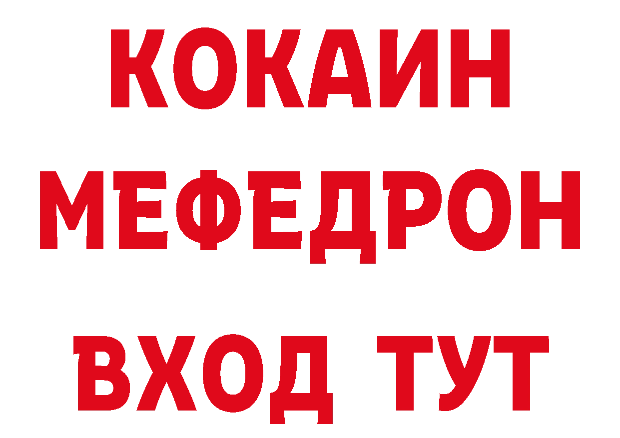 Альфа ПВП крисы CK рабочий сайт даркнет OMG Новокубанск