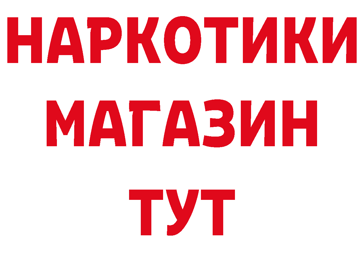 Бутират BDO 33% зеркало маркетплейс blacksprut Новокубанск